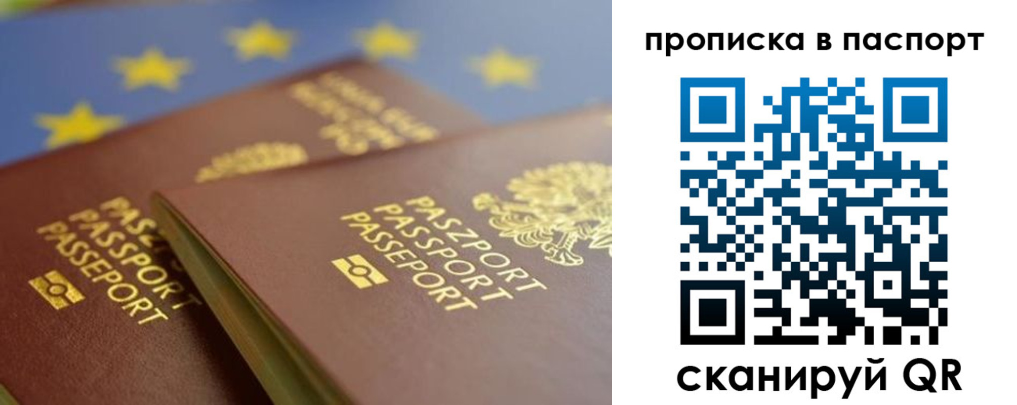 временная регистрация собственник в Кабардино-Балкарии