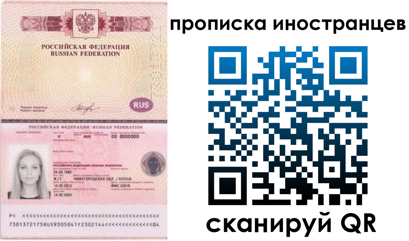 прописка поиск в Кабардино-Балкарии